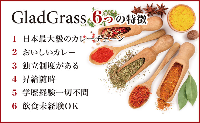 GladGrass6̓