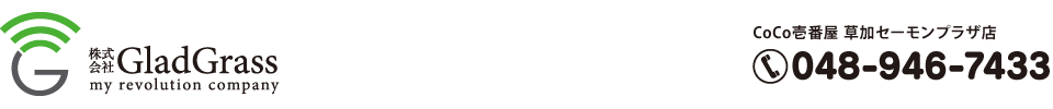 GladGrass
